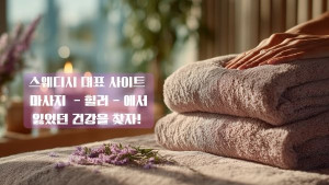 수원 세류동 출장마사지 힐러