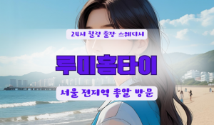 송파가락루미