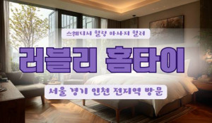 러블리출장마사지