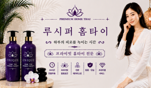 루시퍼홈타이