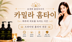 카엘홈타이