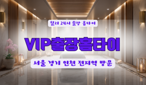분당금곡VIP