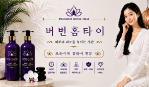 버번홈타이