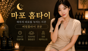 24시S라인홈타이