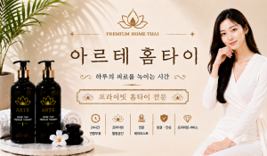 아르테홈타이