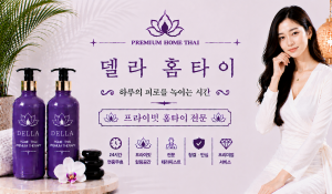 델라홈타이
