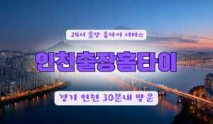 몸매홈타이