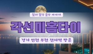 옥길출장마사지