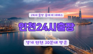 윙크홈타이