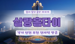 춘의출장마사지