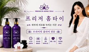 프리저홈타이