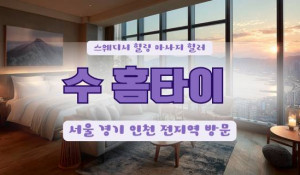 水출장홈타이