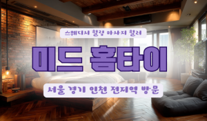맥심홈타이