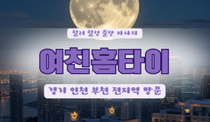 약대출장마사지