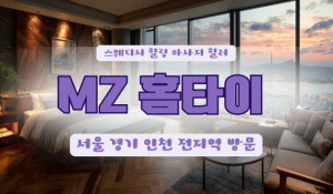 MZ출장마사지