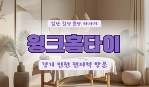 고양힐러홈타이