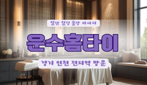 창릉힐러홈타이