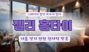 젤리출장마사지