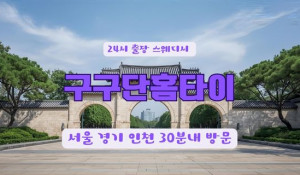 구구단출장마사지