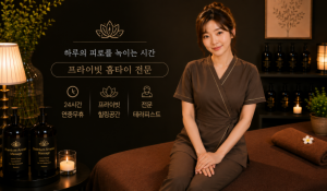 구름출장홈타이