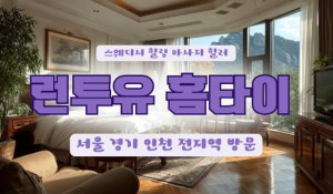 런투유출장스웨디시
