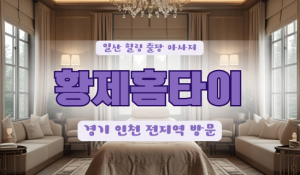 식사출장마사지