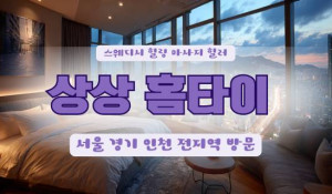 상상출장마사지