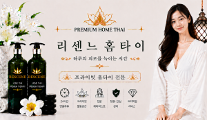 리센느홈타이
