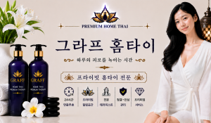 그라프홈타이