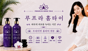 루프라홈타이